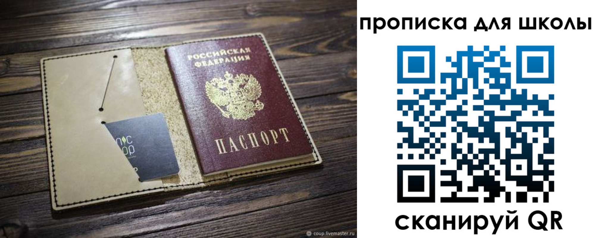 прописка 2025 в Ленинск-Кузнецком