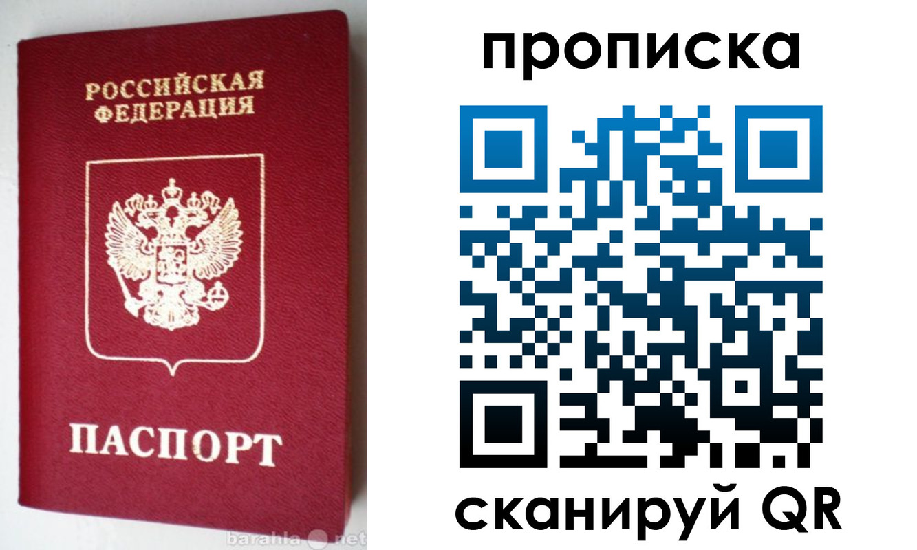 прописка поиск в Ленинск-Кузнецком