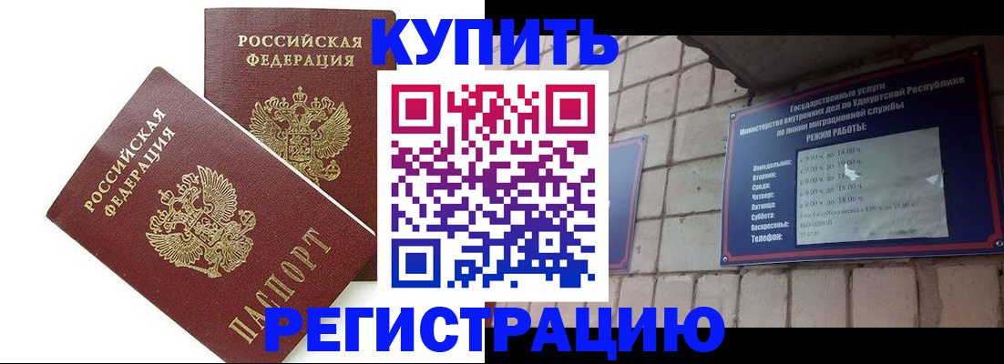 временная регистрация надежно в Ленинск-Кузнецком