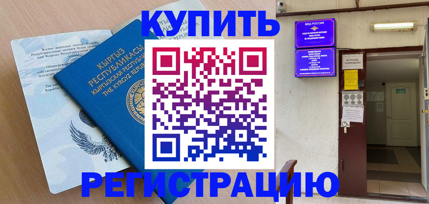 регистрация для дет. сада в Ленинск-Кузнецком