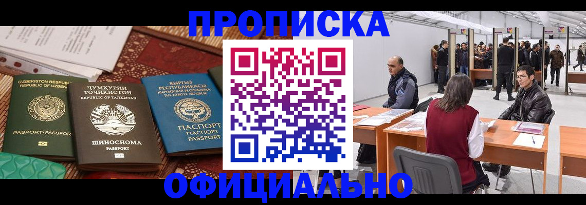 прописка в квартире в Ленинск-Кузнецком