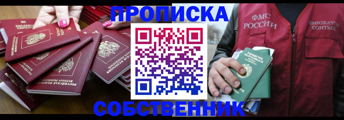 временная регистрация поиск в Ленинск-Кузнецком