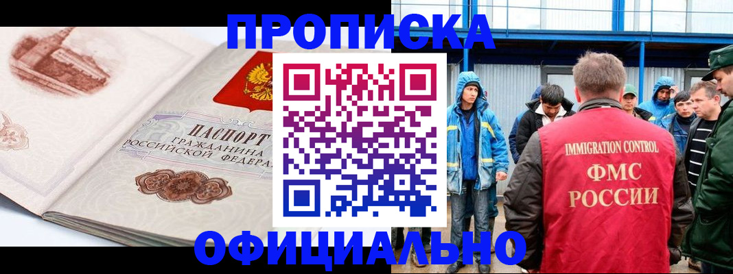 пропишу в квартире в Ленинск-Кузнецком