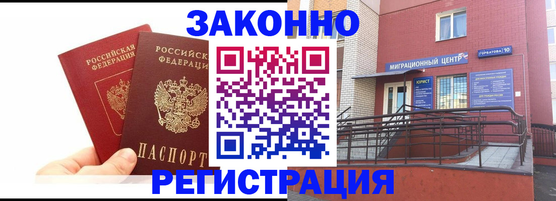 временная регистрация гарантия в Ленинск-Кузнецком